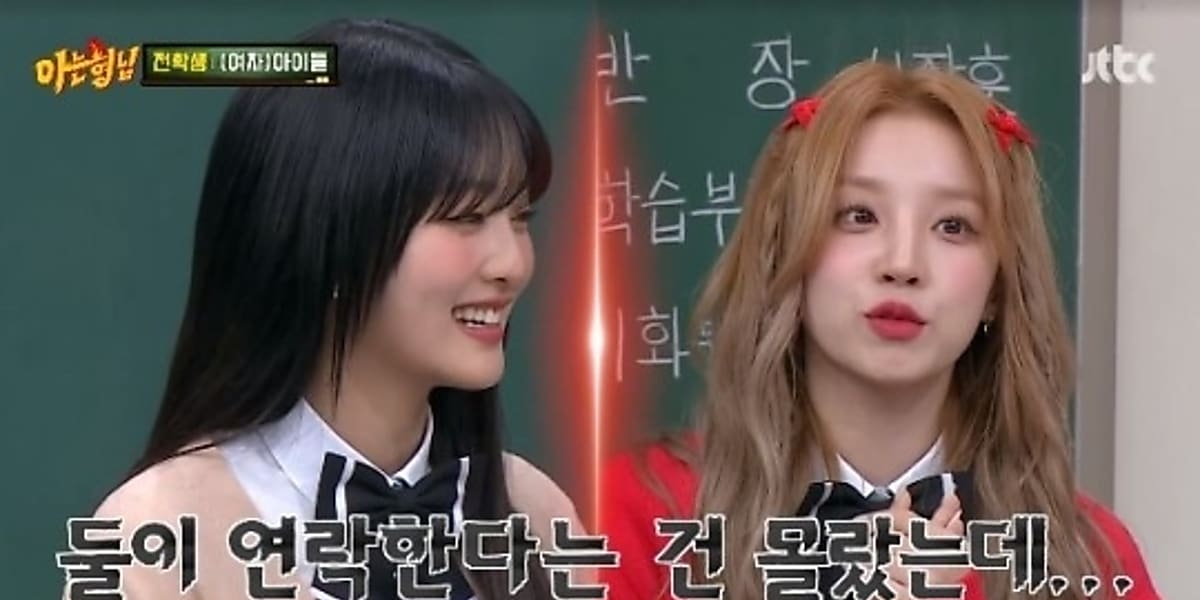 Ugi and Minnie of (G)I-DLE revealed that they were managed by a man on a TV show. 