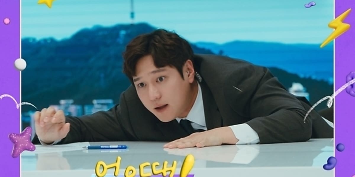 ONEUSのソホとイドがJTBCドラマ「正直にお伝えします!?」のOST「Freeze!」を歌う。