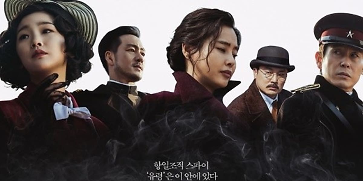 ソル・ギョング＆イ・ハニ＆パク・ソダムら出演の映画「幽霊」韓国で2023年1月18日に公開決定！ポスター＆予告映像が解禁 - Kstyle