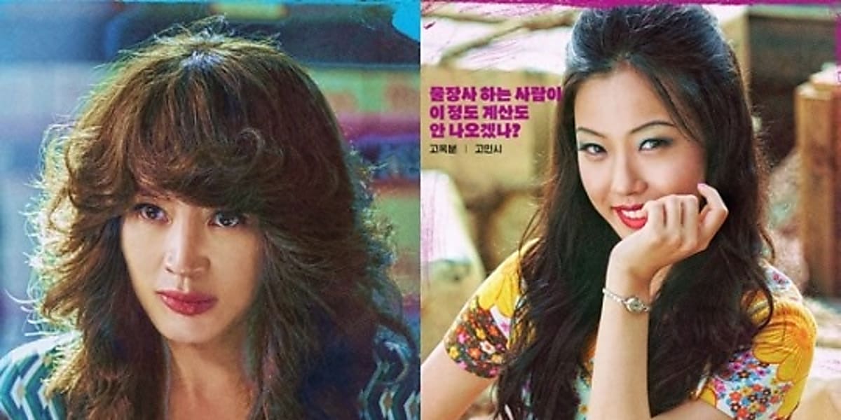 キム・ヘス&ヨム・ジョンア出演の映画「密輸 1970」メイン予告映像とキャラクターポスターを公開 Kstyle