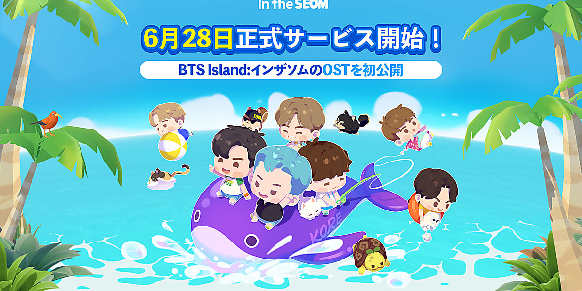 BTS（防弾少年団）が制作に参加！新作パズルゲーム「BTS Island