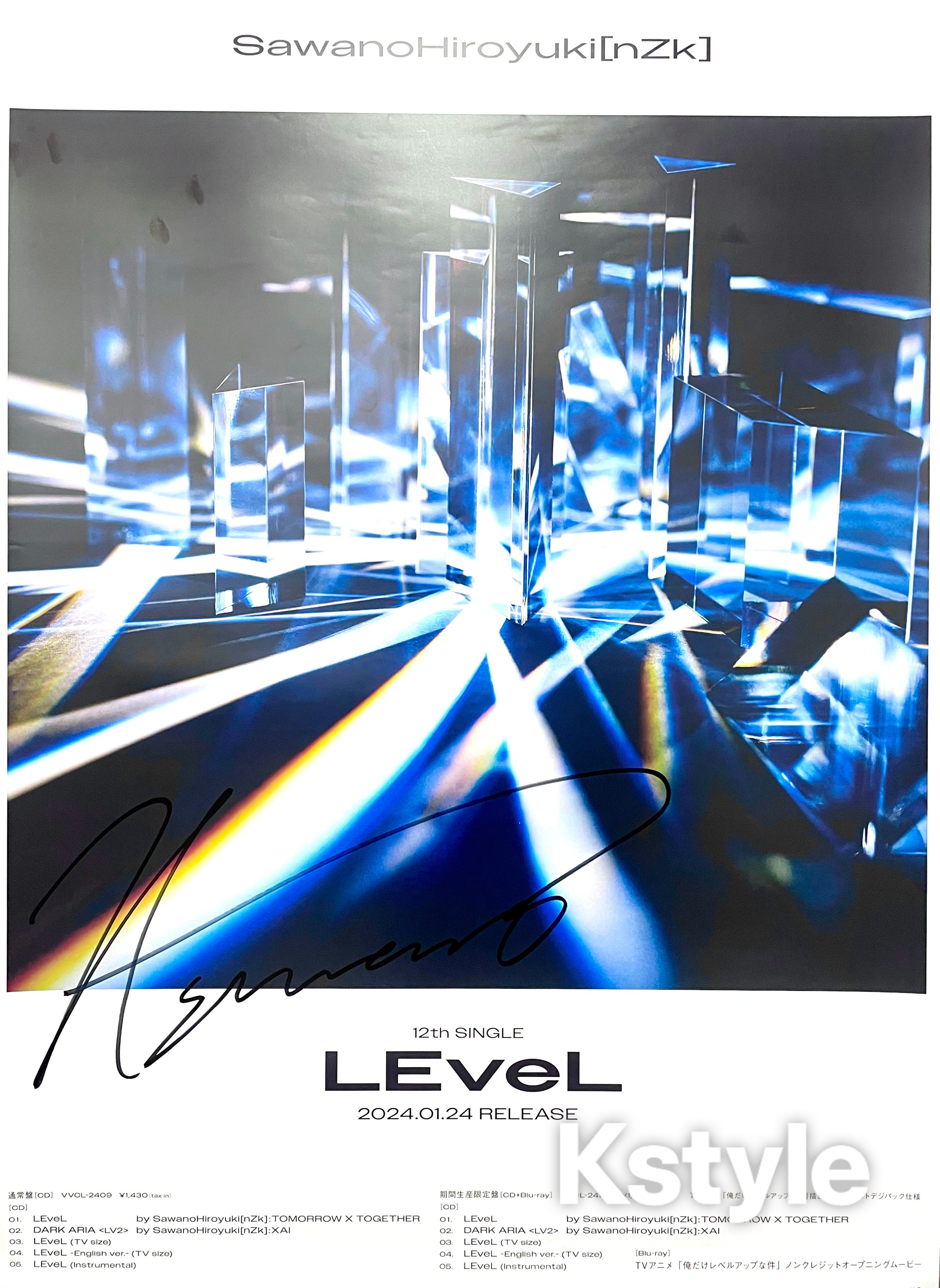 【終了しました】澤野弘之 直筆サイン入り「LEveL」ポスターを3名 