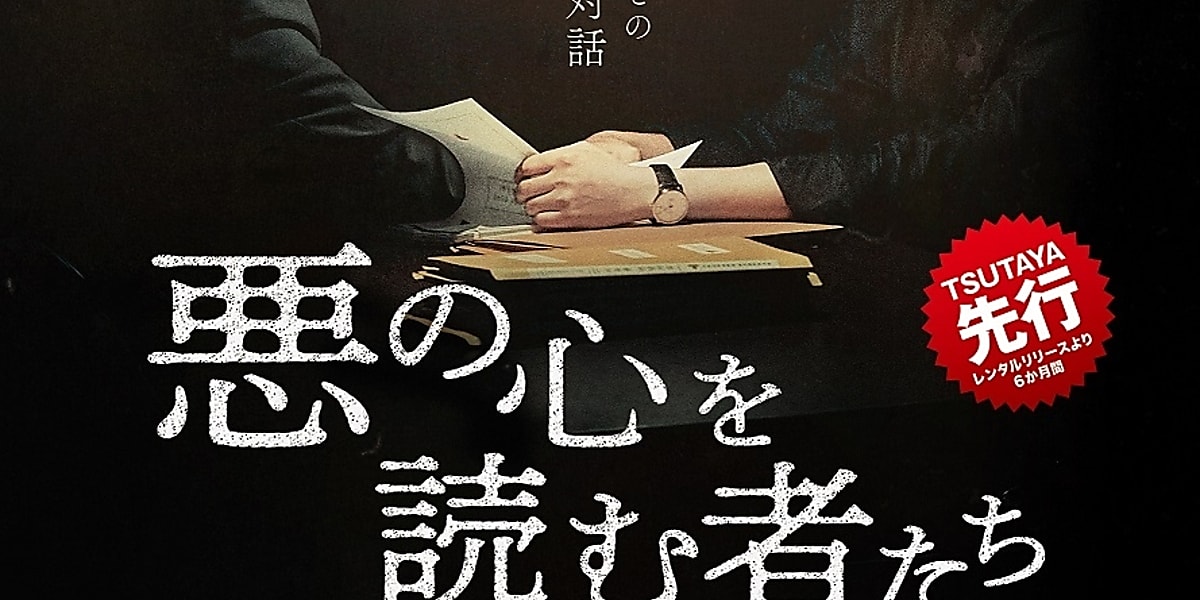 キム・ナムギル＆チン・ソンギュら出演、ドラマ「悪の心を読む者たち」2023年2月3日（金）よりTSUTAYA先行でDVDレンタル開始 - Kstyle