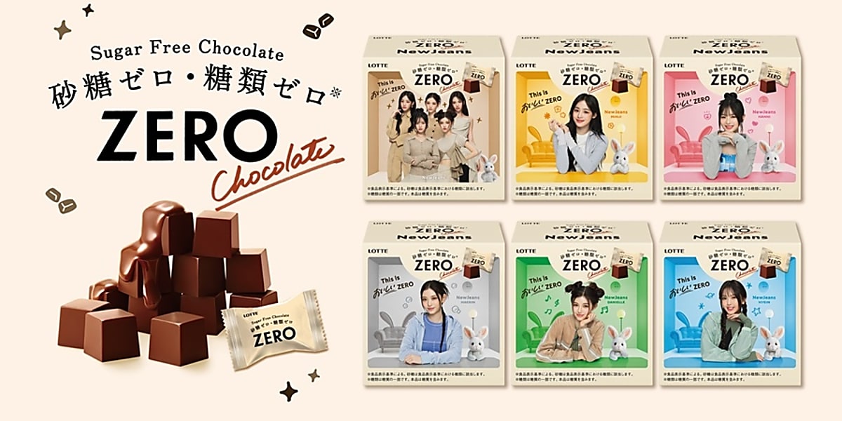 NewJeansのビジュアルがデザインに！ロッテ「ZERO（ゼロ）」シリーズ 