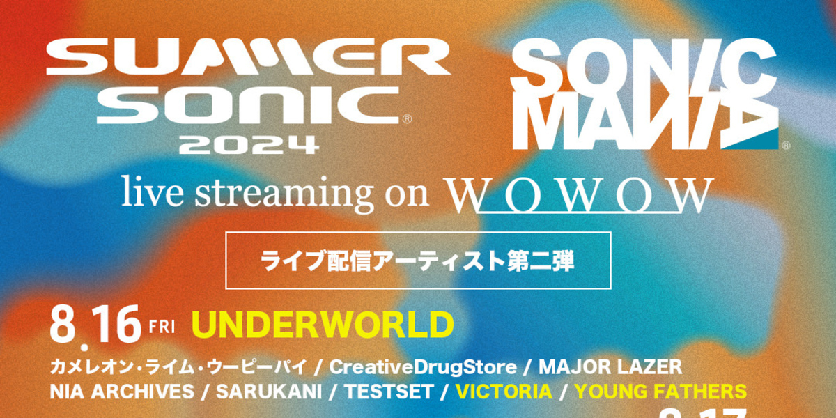 サマソニ2024 OSAKA 2day 8/18,19チケット 組み入れ