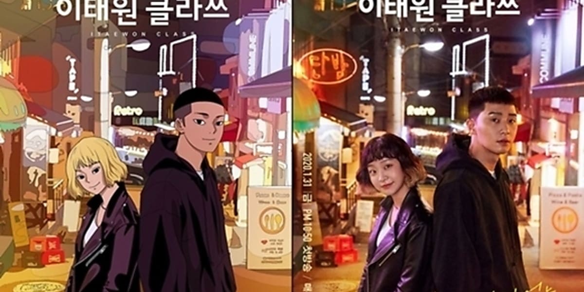 六本木クラス」に新木優子が出演決定！「梨泰院クラス」のスア役