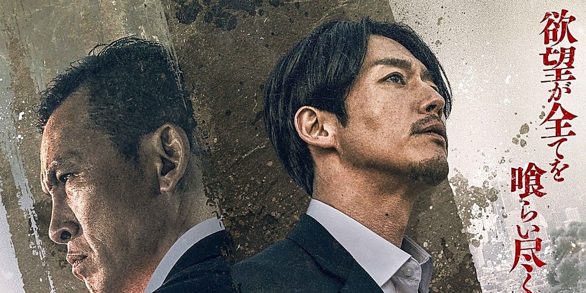 ユ・オソン＆チャン・ヒョク主演映画「狼たちの墓標」5月27日より日本で公開決定！日本版キーアートも到着 - Kstyle