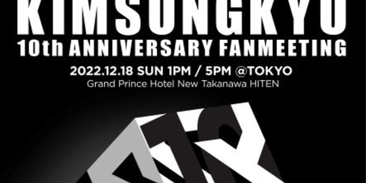INFINITE ソンギュ、12月18日（日）にソロデビュー10周年記念のファンミーティングを東京で開催！ - Kstyle