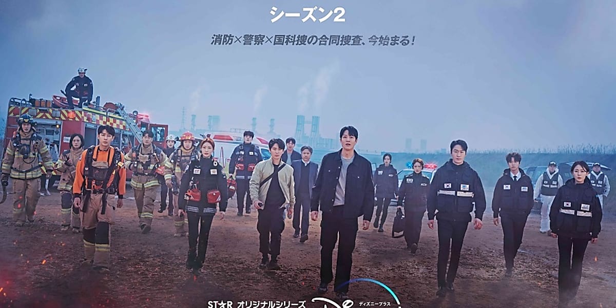 キム・レウォン主演の新ドラマ「ファースト・レスポンダーズ
