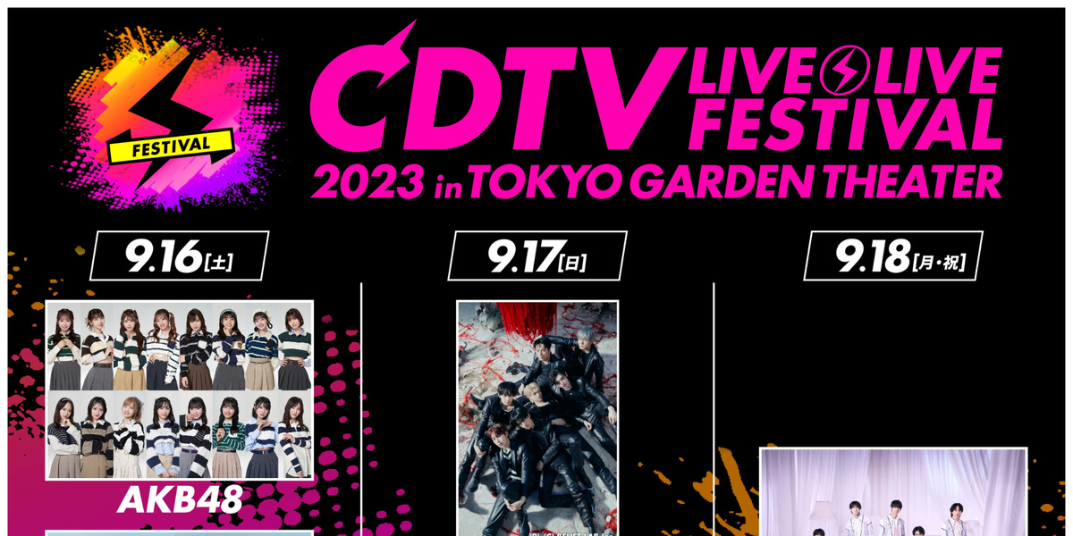 ENHYPEN、9月17日の「CDTVライブ!ライブ!フェスティバル2023」に出演決定…INI、DXTEENと共に参加 - Kstyle