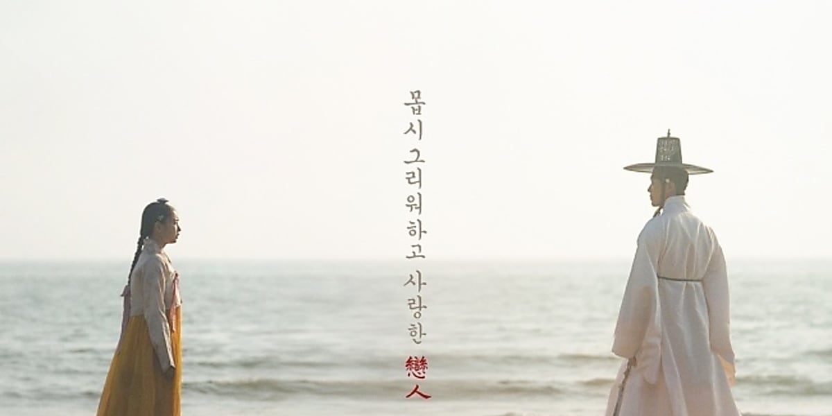 韓国ドラマ　恋人＜最愛の人ost 韓国ドラマ 恋人＜最愛の人ost ナムグン・ミン×アン・ウンジン主演