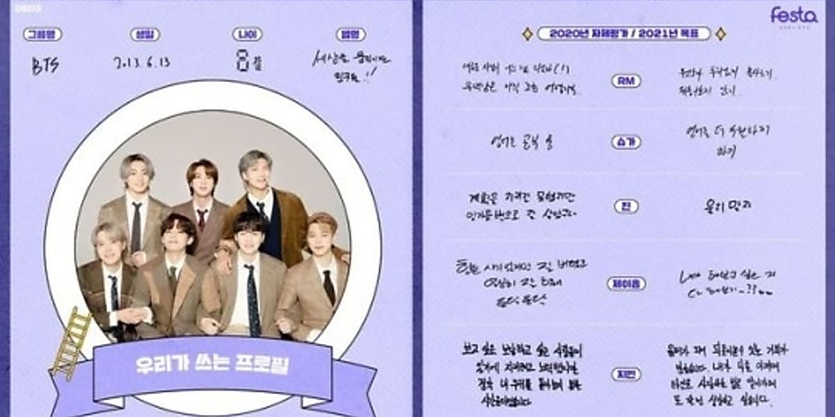 2018BTSFESTA BTS MANUAL GUIDE 日本語訳まとめ - そんふぁの