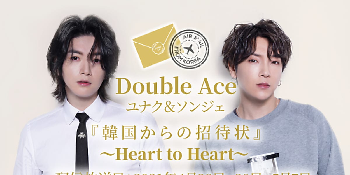 SUPERNOVA ユナク＆ソンジェによるユニットDouble Ace、サプライズ ...