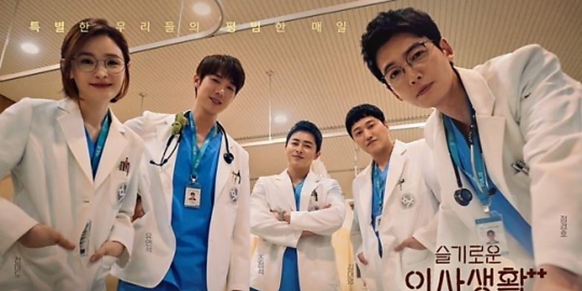 医師生活 (TVN韓国ドラマ) ドクターズVer Amazon.co.jp: 韓国ドラマ《賢い医師生活（シーズン1 & 2）》全