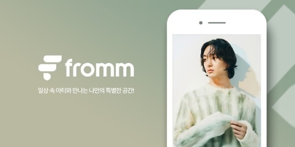 Wonderwall opens fromm services for 1:1 communication with SHINee's Onew, enhancing fan interaction.