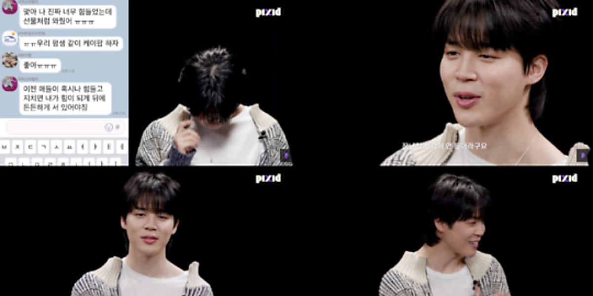 BTS（防弾少年団） ジミン、ファンからの愛情溢れるメッセージに涙