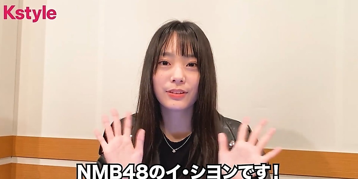 NMB48初の韓国人メンバーイ・シヨン、Twitterでの反響に驚き！韓国語