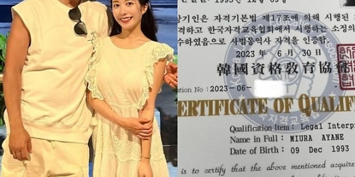 イ・ジフンの日本人妻アヤネさん、韓国で司法通訳士の資格を取得