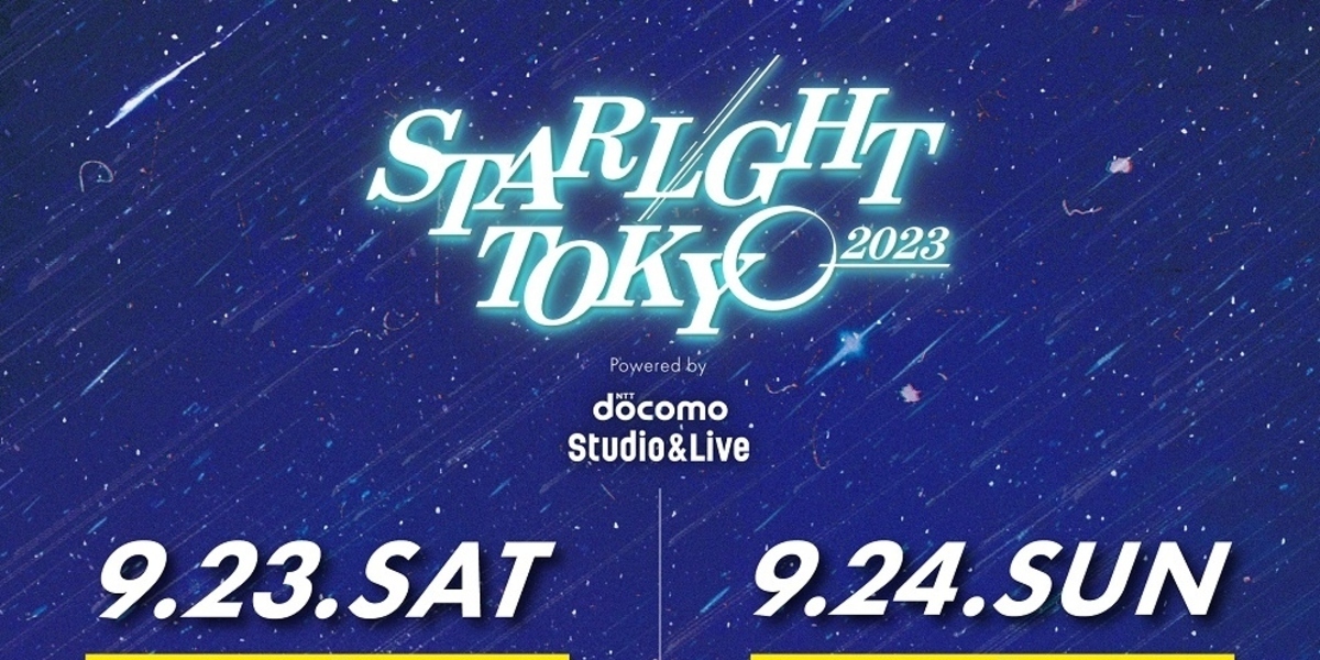 LUN8から超特急まで…注目の10組が出演！都市型音楽フェス「STARLIGHT TOKYO 2023」Leminoにて独占生配信が決定 -  Kstyle