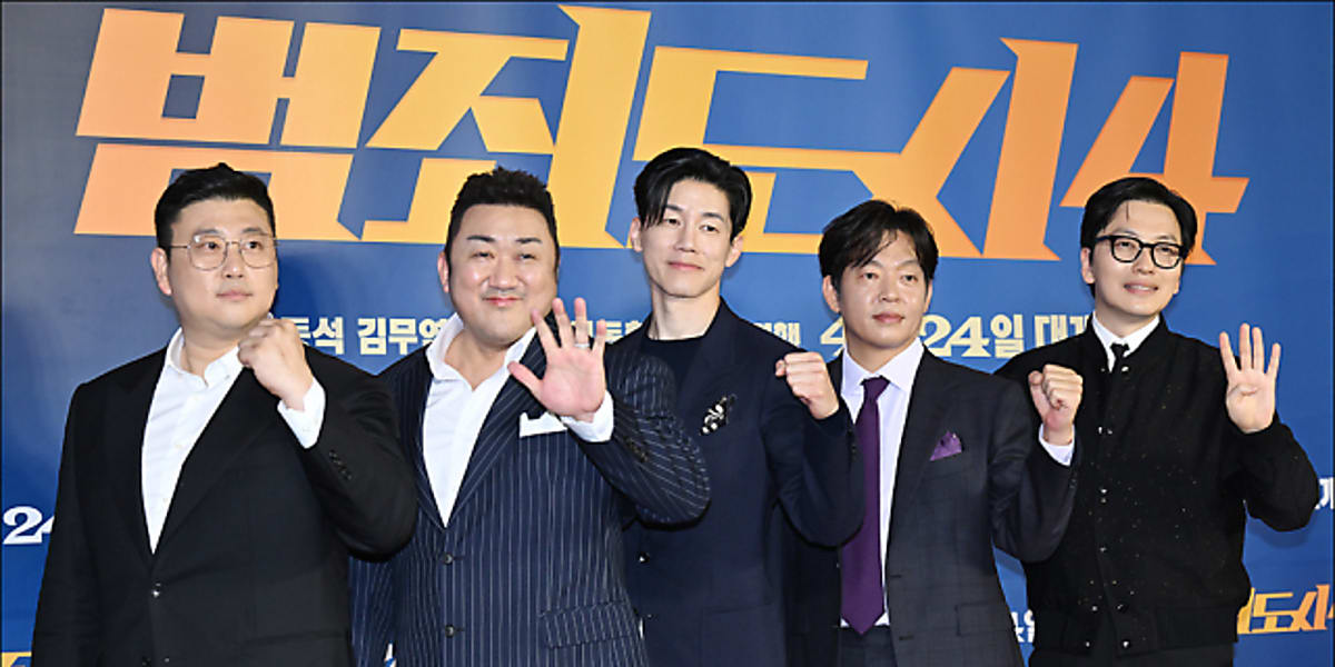 PHOTO】マ・ドンソク＆キム・ムヨルら、映画「犯罪都市4」VIP