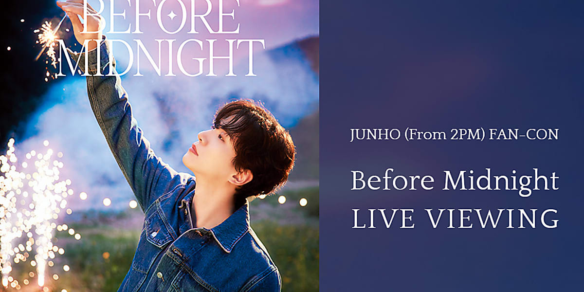 2PM ジュノ、日本初のファンコンサート「Before Midnight」の8月21日