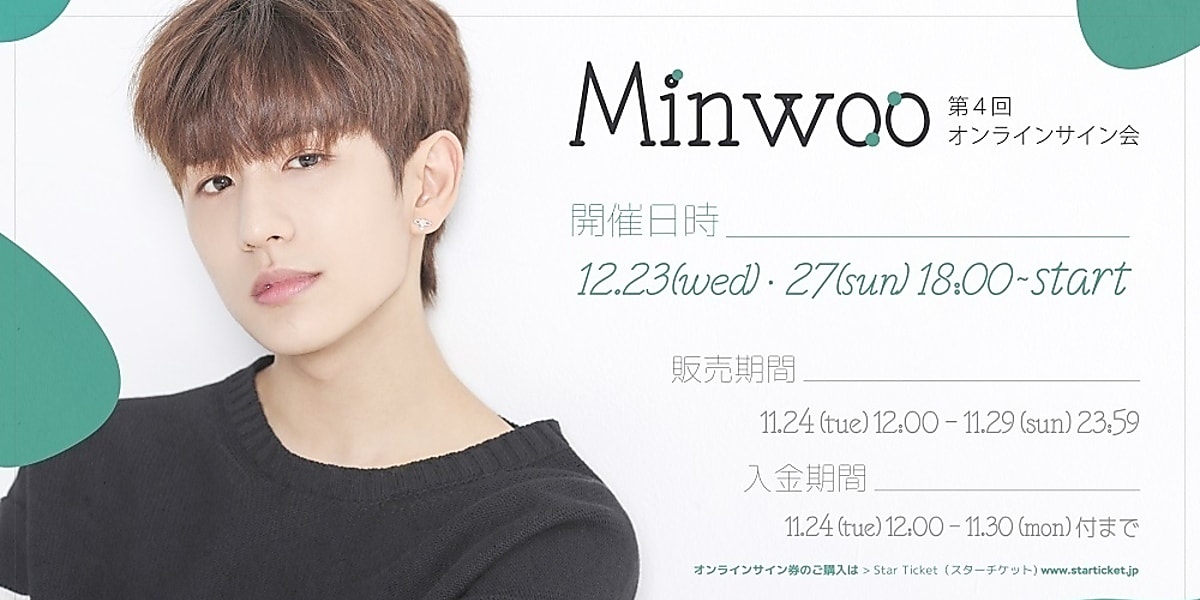 BOYFRIENDクァンミンサインポスター BOYFRIENDクァンミンサインポスター