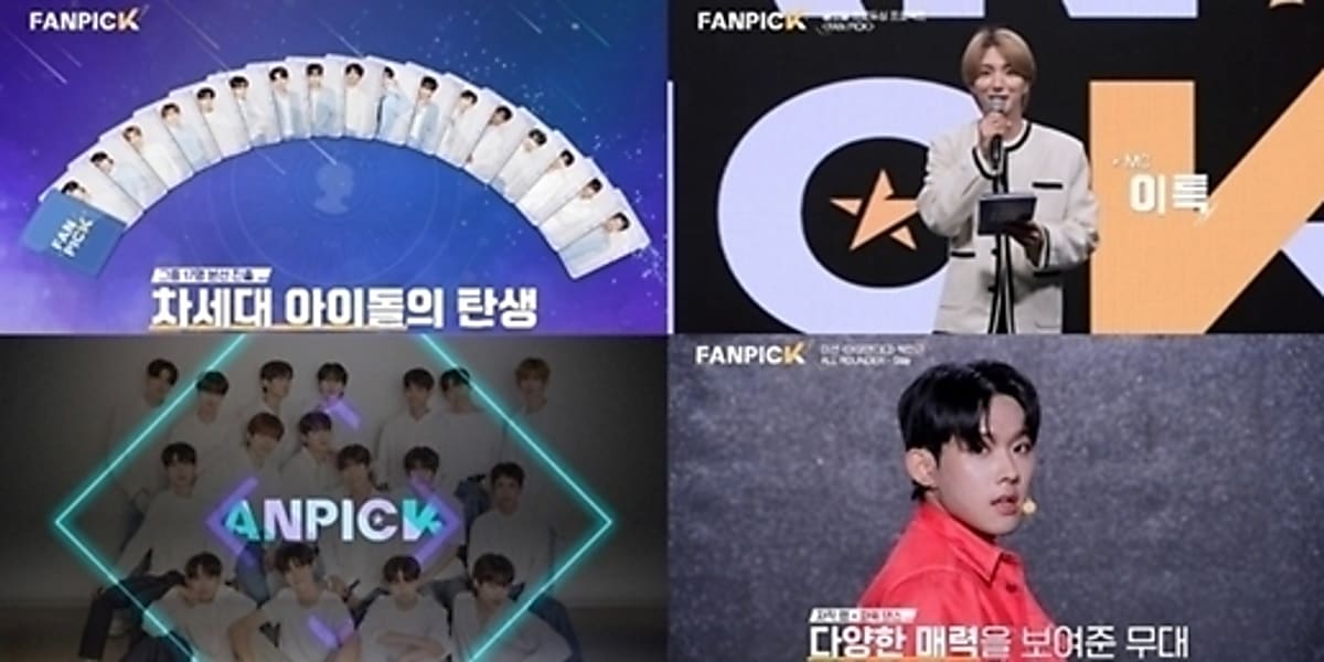 新概念オーディション番組「FAN PICK」ついにスタート！初の