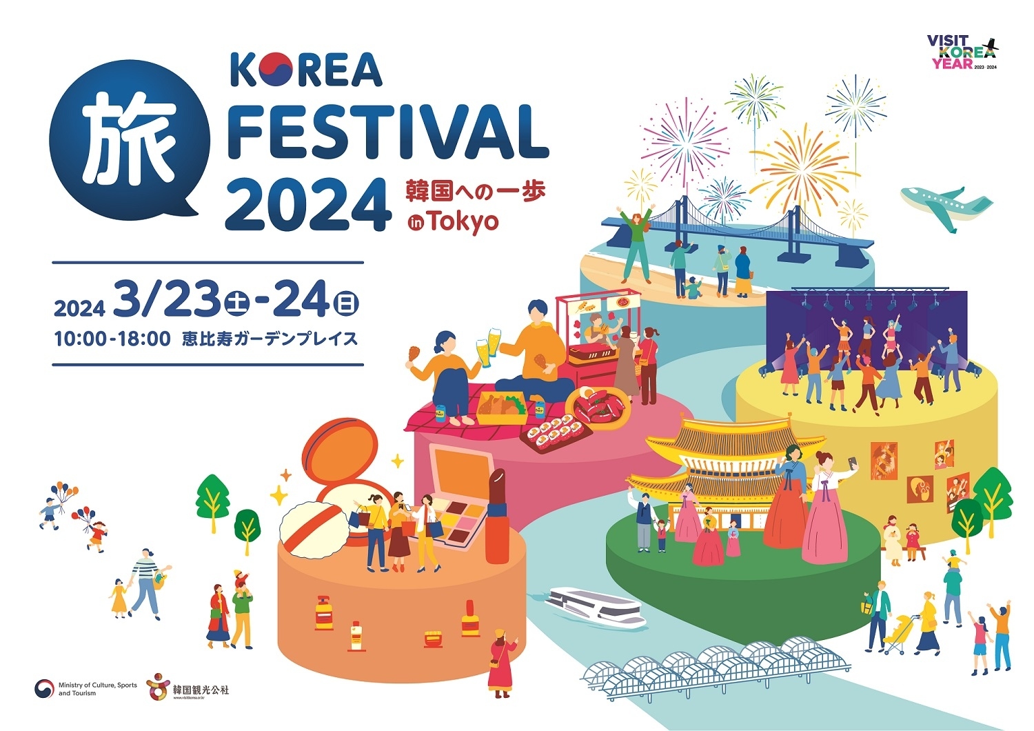 ペ・イニョク＆矢吹奈子のトークショーも！「KOREA旅フェスティバル」3