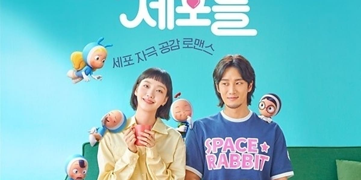 韓国ドラマユミの細胞たち Season 2OST の+forest-century.com.tw