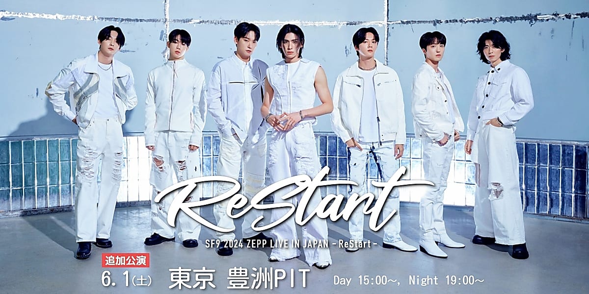 SF9が2年ぶりのベストアルバム「ReStart」発売に合わせて、6月1日に東京追加公演を開催することを発表。