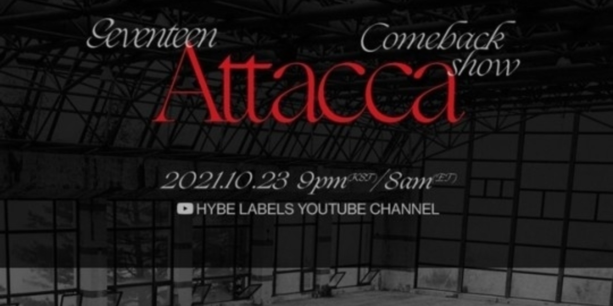 Seventeen、10月23日に9thミニアルバム「attacca」発売記念カムバックショーを開催！ステージに期待 Kstyle