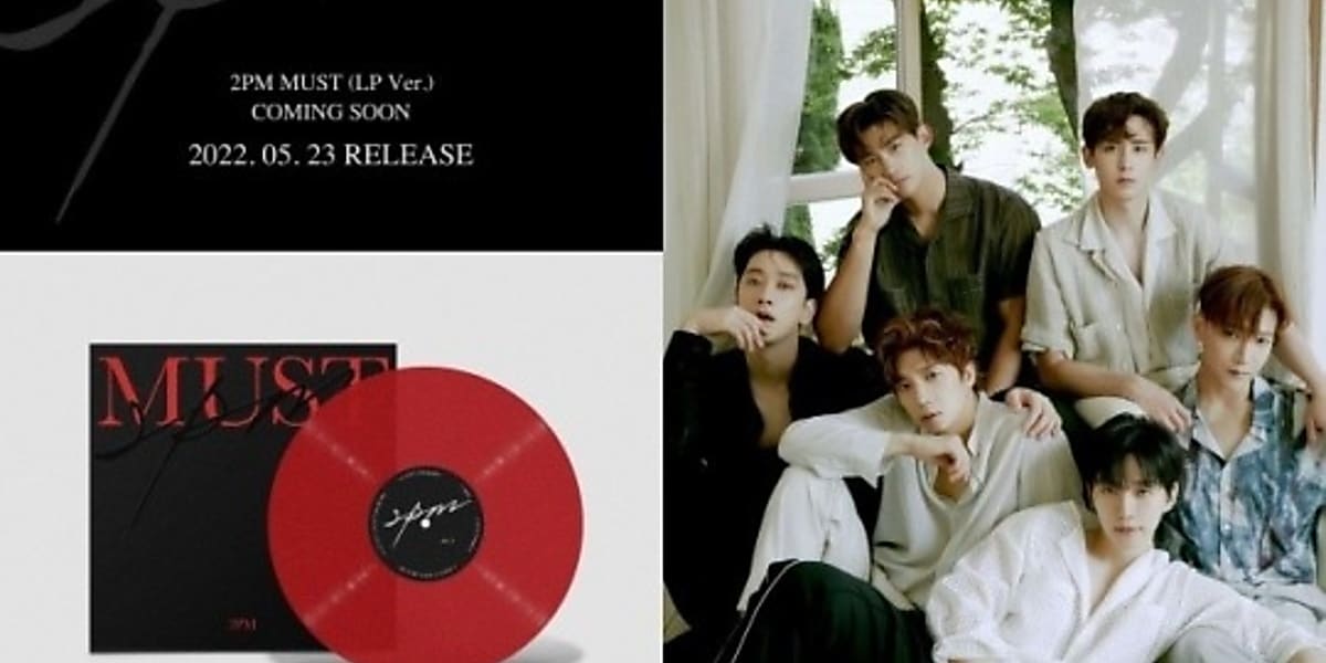 2PM、7thフルアルバム「MUST」の限定版LPを5月23日に発売