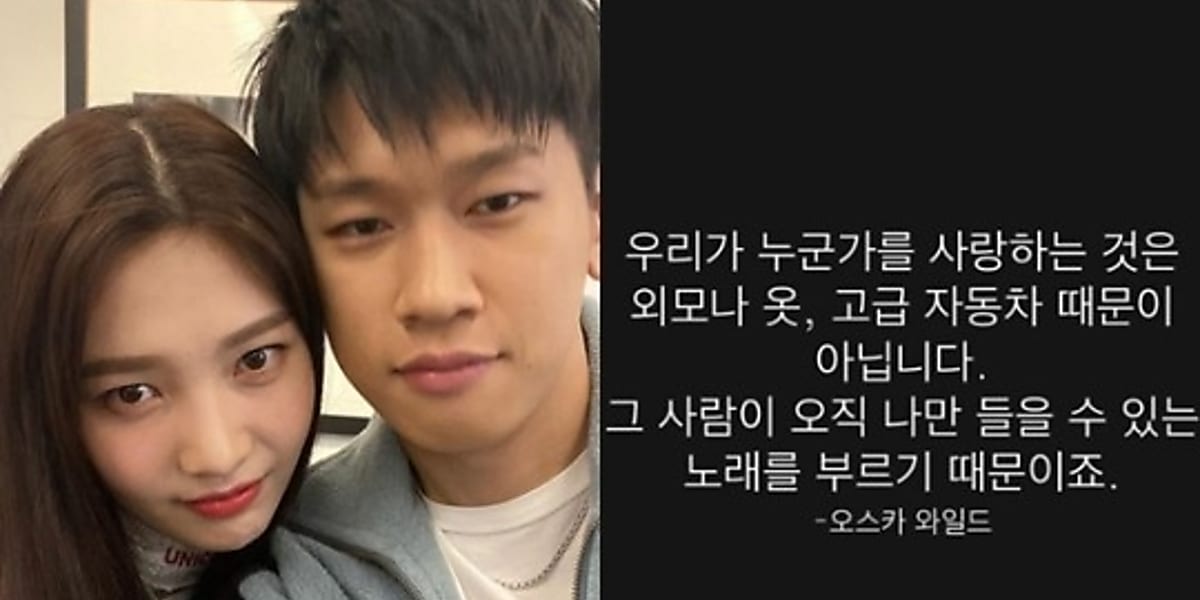CRUSH、恋人のRed Velvet ジョイに言及？意味深なインスタ投稿が