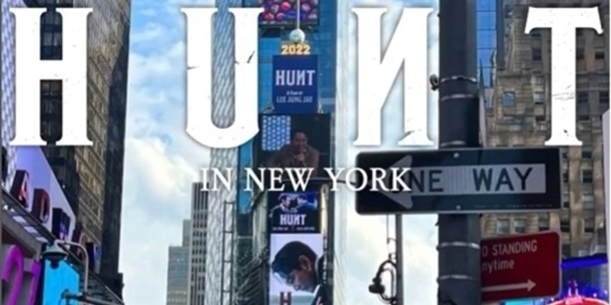 イ・ジョンジェ、初の監督作「ハント」の広告が米NYタイムズスクエアに登場!SNSでも話題に(動画あり) - Kstyle