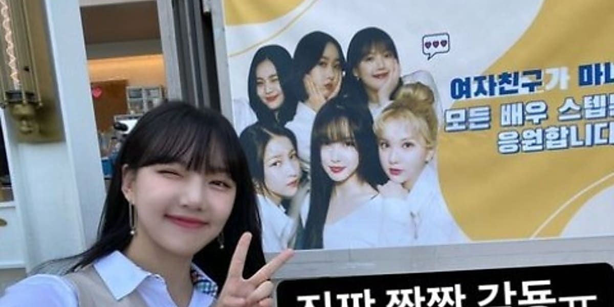 元GFRIEND イェリン、メンバーからの贈り物に感激…グループ解散後も