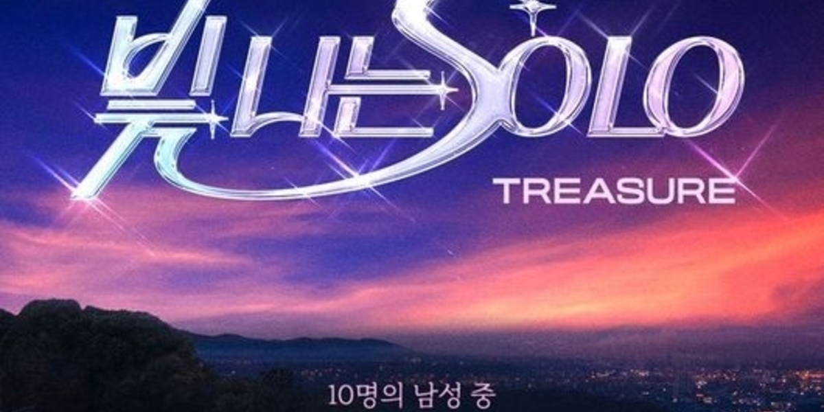 TREASURE、ニュープロジェクト「シャイニング・ソロ」予告ポスター第2