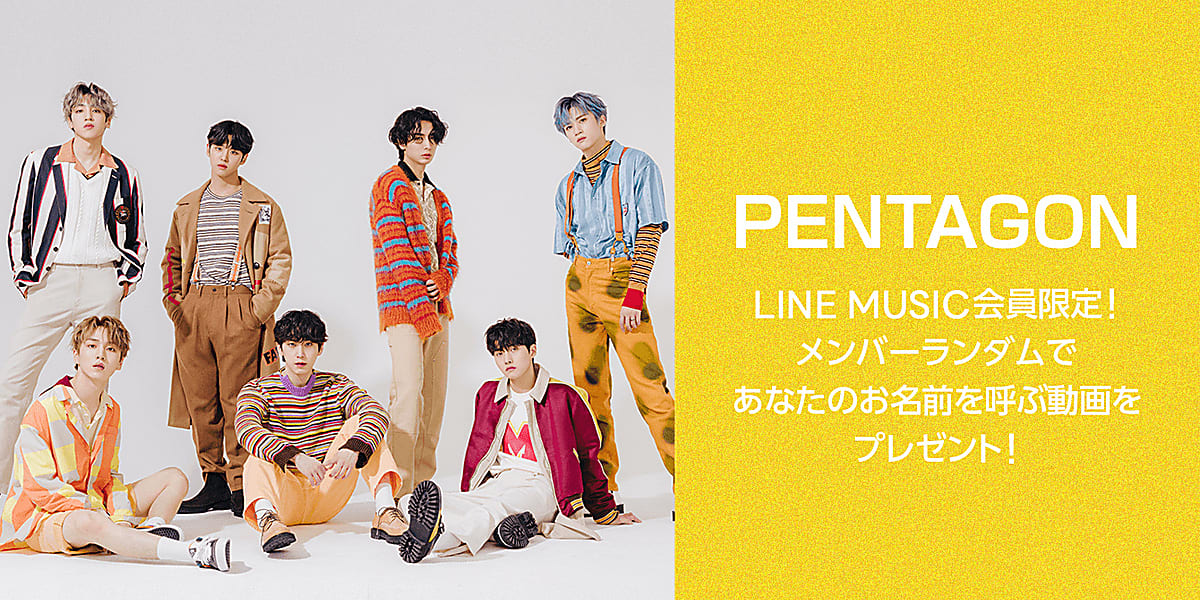PENTAGON 認め ランダムフォト