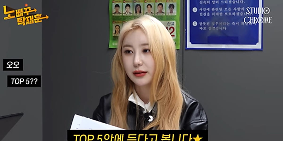 IZ*ONE Gmarket イチェヨン IZ*ONE出身イ・チェヨン、自身のダンスの実力に言及「トップ5に入ると