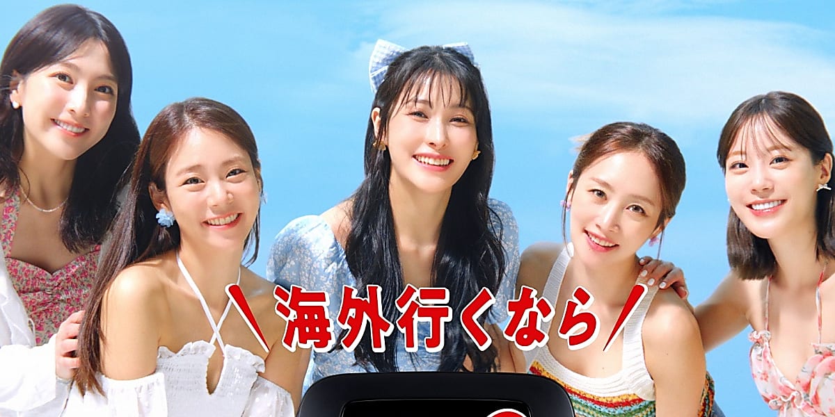 KARA「イモトのWiFi」テレビCMに登場…ヒット曲「GO GO サマー！」のリメイクバージョンに注目 - Kstyle