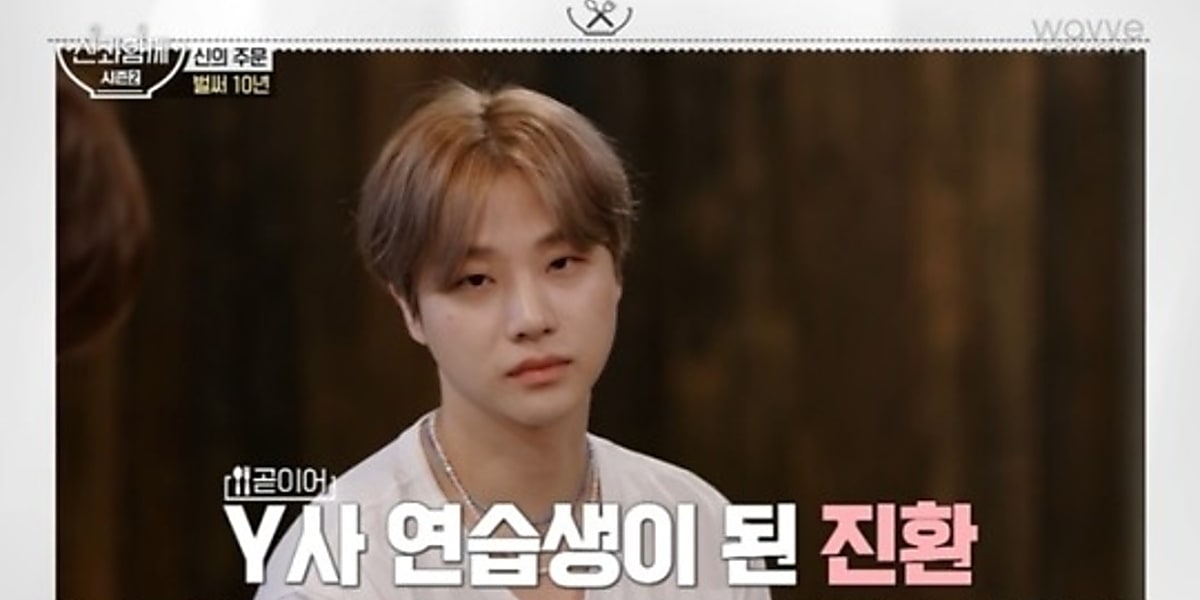 iKON ジナン、デビュー前の第1志望はSMだった！？告白に驚き「SM