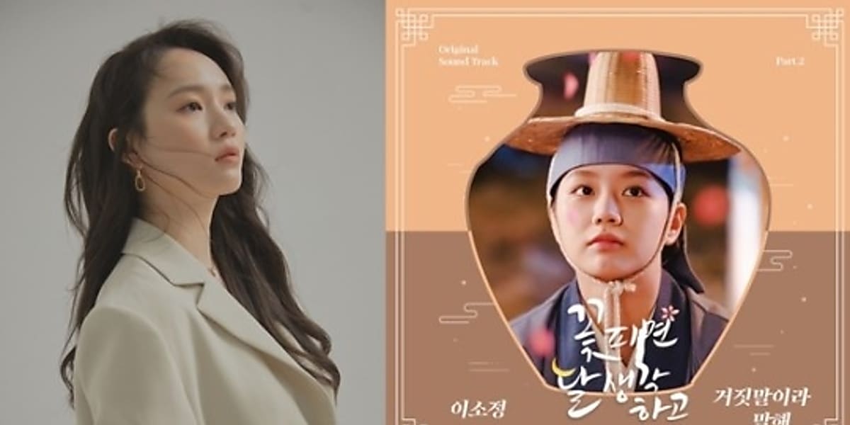 韓国ドラマ 花が咲けば、月を想い ost 公式限定特典あり - メルカリ