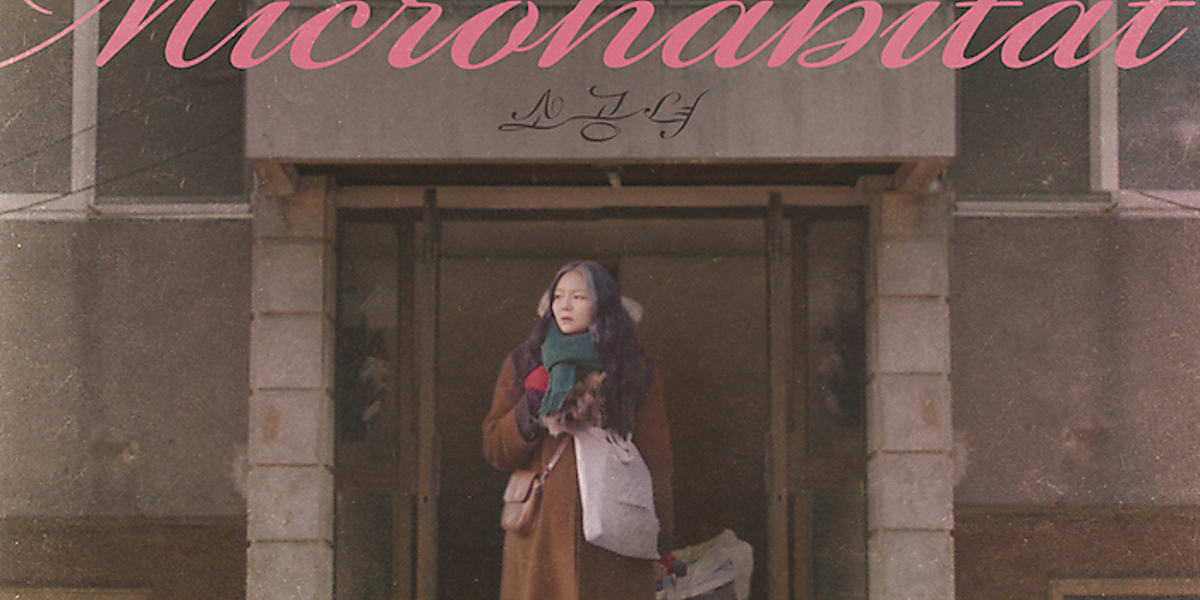 イ・ソム主演、映画「小公女」6月21日に日本初上陸！予告映像＆ポスターも公開 Kstyle