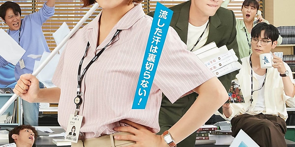 キム・セジョン☆ナム・ユンス『今日のウェブトゥーン』レンタル