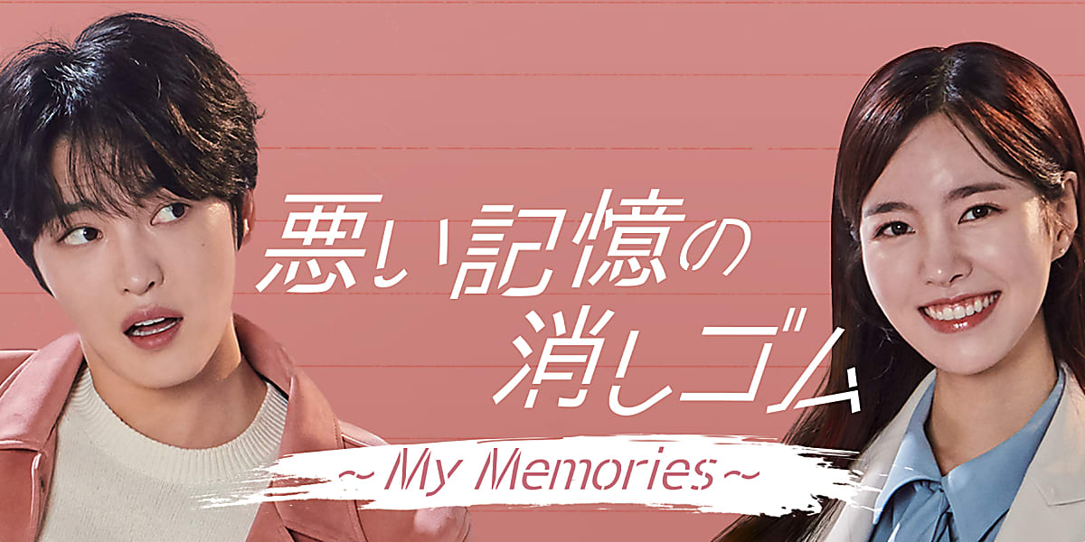【直筆サイン チェキ】 ジェジュン 悪い記憶の消しゴム チンセヨン 2ショット ジェジュン＆チン・セヨンら出演の新ドラマ「悪い記憶の消しゴム」8月2