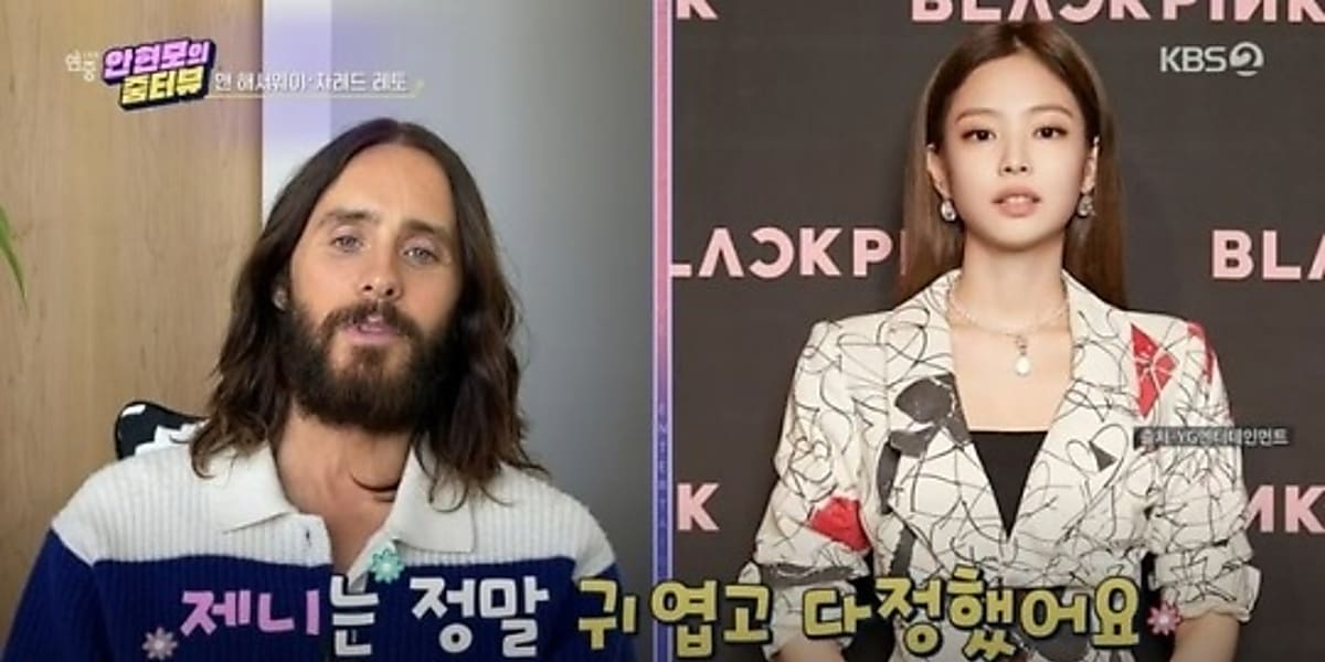 ハリウッド俳優ジャレッド レト Blackpink ジェニーの大ファン 可愛くて優しい 動画あり Kstyle