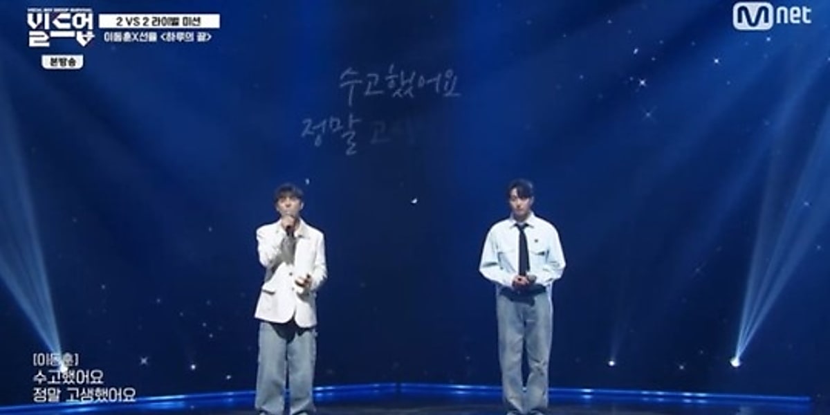 A.C.E's Donghun and UP10TION's Sunyoul perform "End of a day" on Mnet's "BUILD UP," receiving praise from the judges.