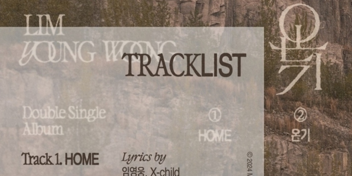 歌手イム・ヨンウンのダブルシングル「warmth」のトラックリストが公開。タイトル曲「warmth」と「HOME」を含む2曲収録。