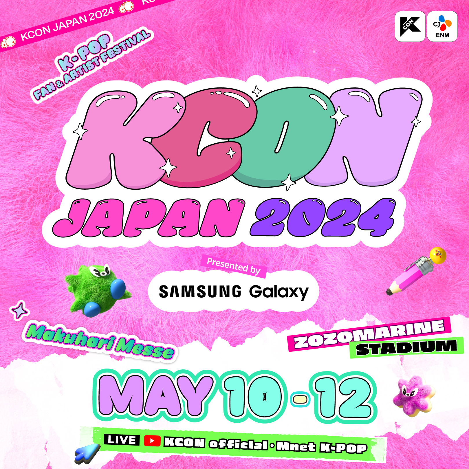 KCON JAPAN 2024で46組のK-POPアーティストが参加。多彩なステージとプログラムが用意され、ファンとアーティストの交流が深まる。